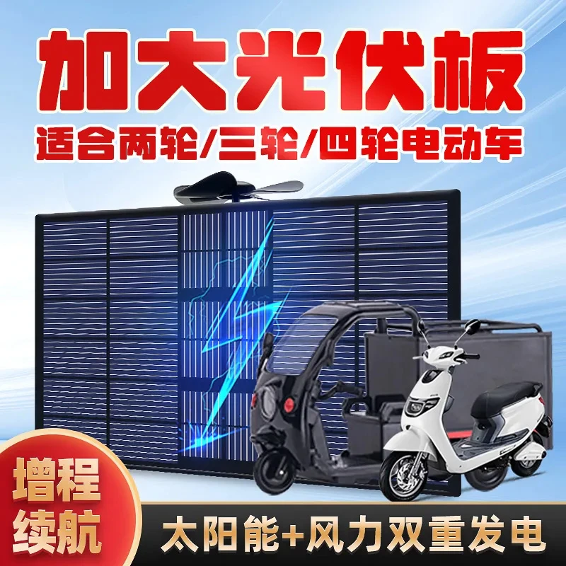 新型电动车增程器太阳能户强劲外风力发电电瓶车48V60V72V通用型