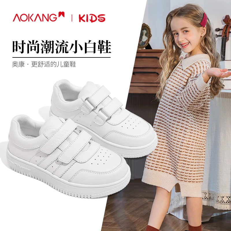 奥康童鞋儿童真皮小白鞋2025新款头层牛皮运动休闲软底中大童板鞋