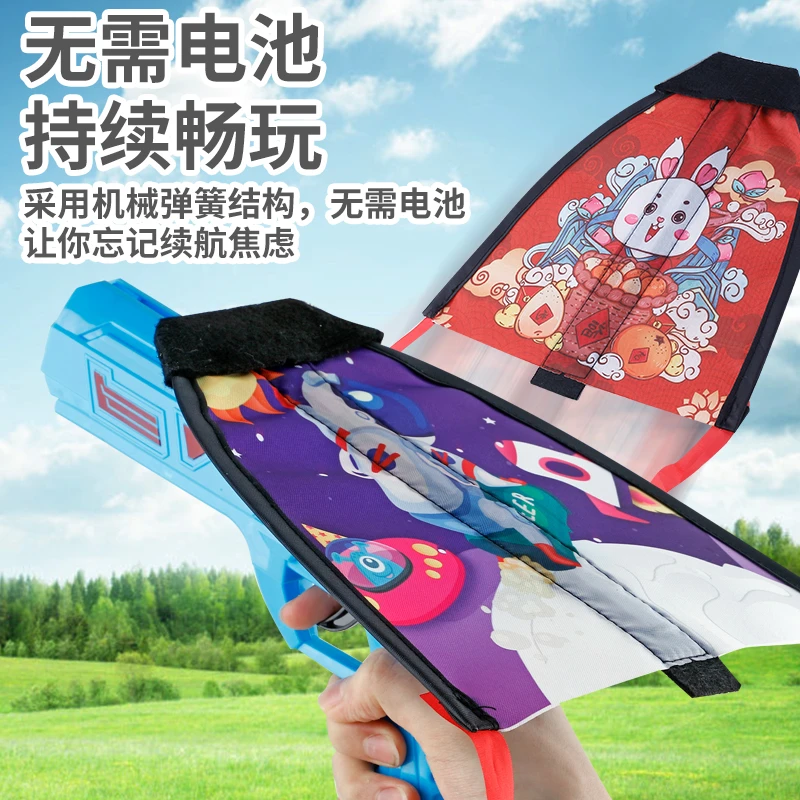儿童大号风筝弹射枪带手持发射器弹力小风筝公园广场室内户外玩具