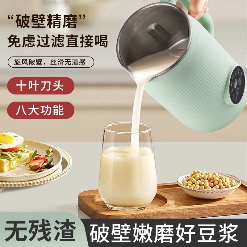【现货】破壁机家用小型多功能低噪轻音全自动可预约免泡免滤豆浆机