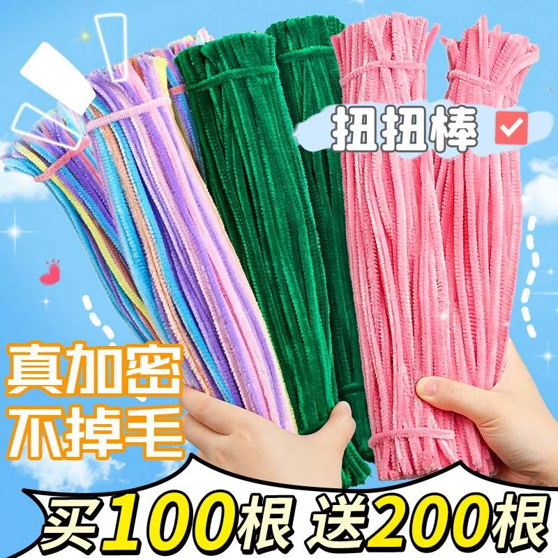 马卡龙色系毛绒扭扭棒DIY儿童创意手工益智玩具扭扭棒批发