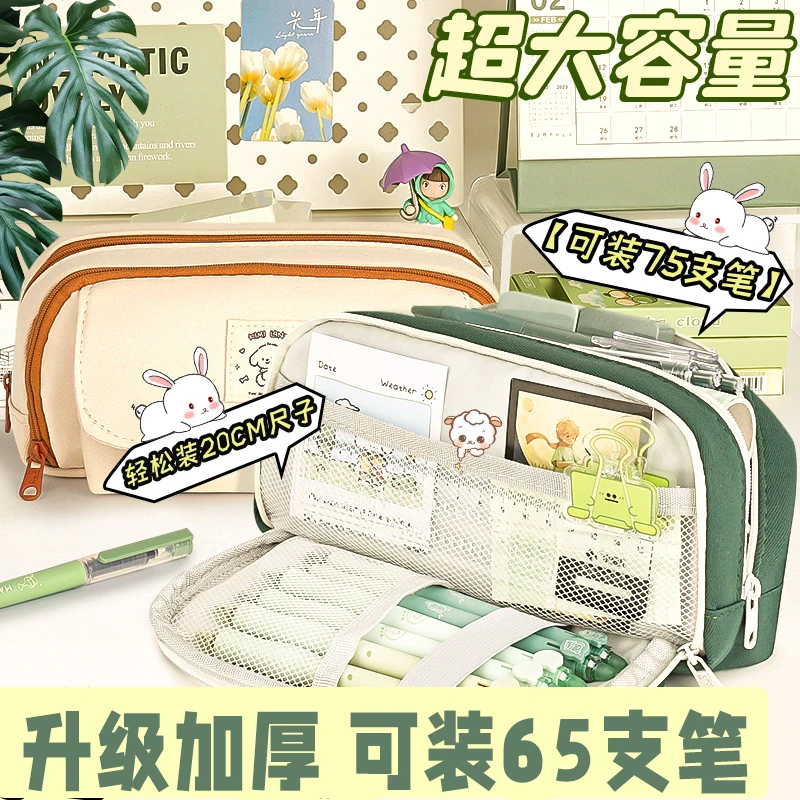 简约大容量笔袋文艺高颜值文具袋大容量多功能小学生初高中用收纳
