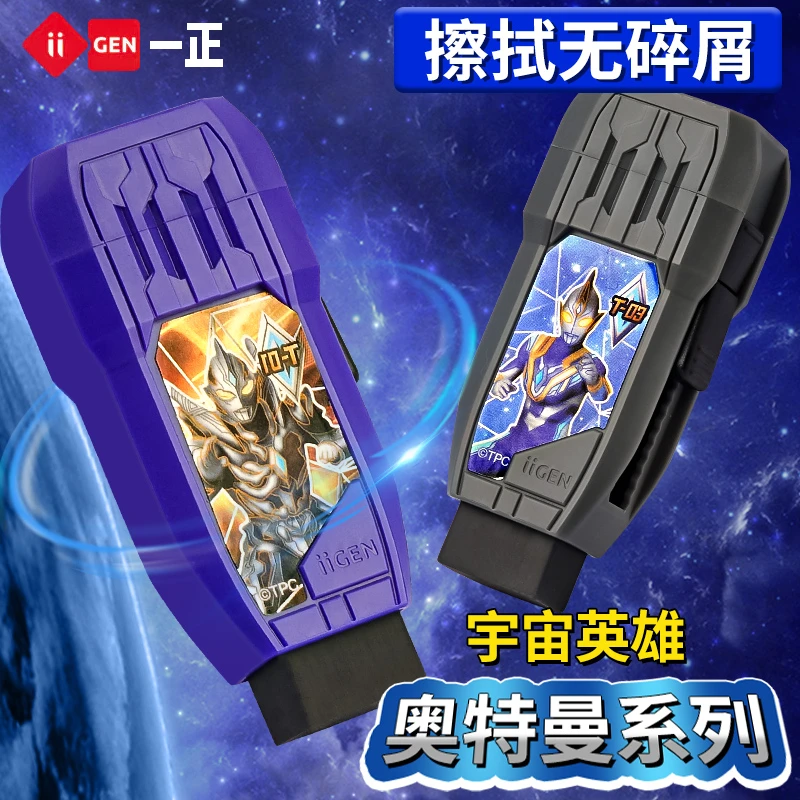 奥特曼橡皮擦小学生专用擦字成线推动橡皮儿童无屑像皮擦不留痕