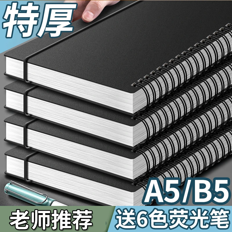 线圈本笔记本大学生黑色活页本日记本子考研笔记本笔记本本子防水