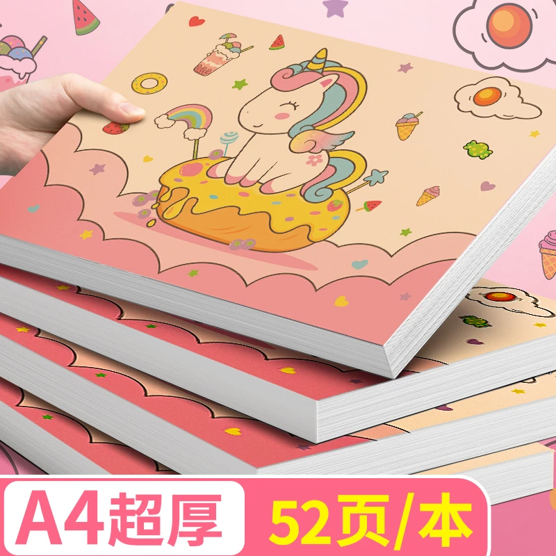 空白描画本涂鸦高颜值加厚A4大本小学生幼儿园美术绘画专用画画