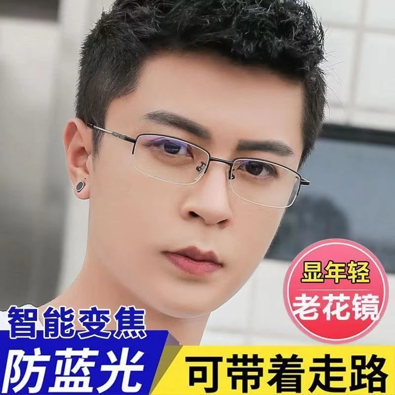 远近两用男老花镜防蓝光看手机专用女商务多焦点老花眼镜双光远视