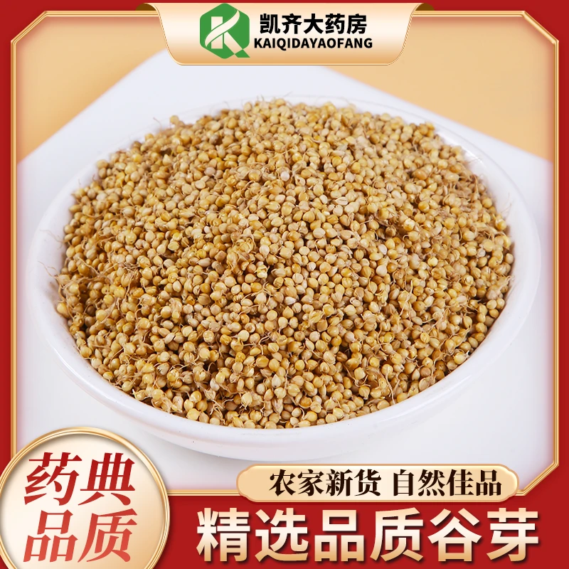 中药材 谷芽 生谷芽 100g 药房直发 另有炒谷芽