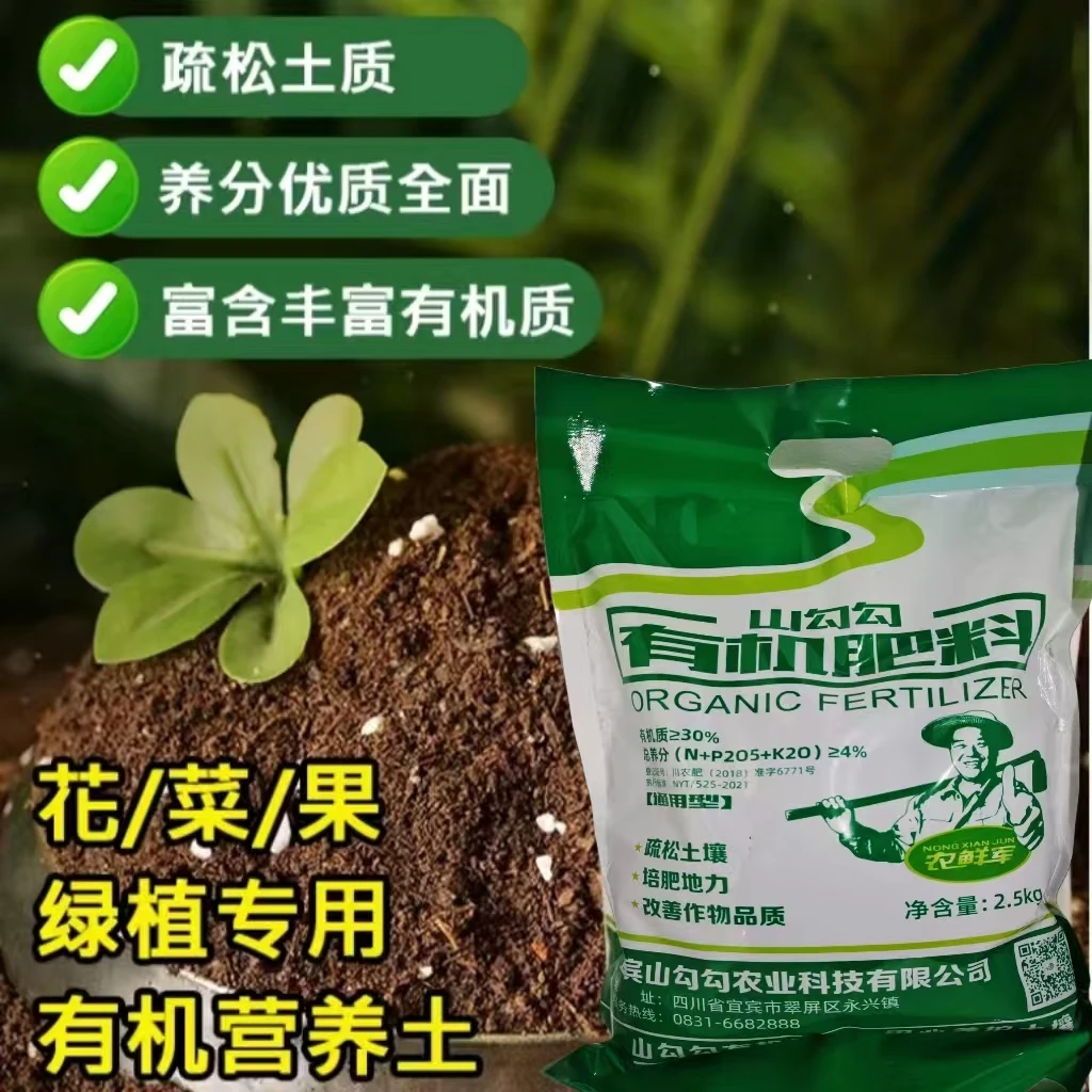 农鲜军鸡粪有机肥二次腐熟微生物种菜花卉通用有机肥鸡粪有机肥