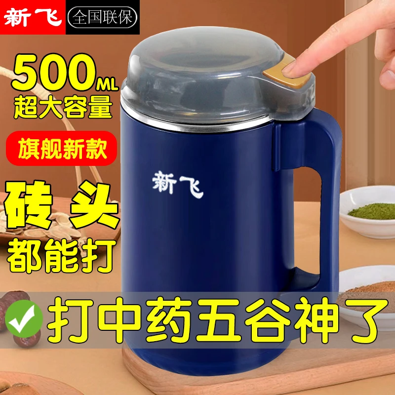Frestec/新飞【干湿两用】磨粉机研磨机粉碎机超细多功能打粉中药