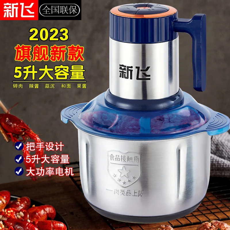 Frestec/新飞新飞新款5升多功能绞肉机大容量家用绞馅和面绞馅机