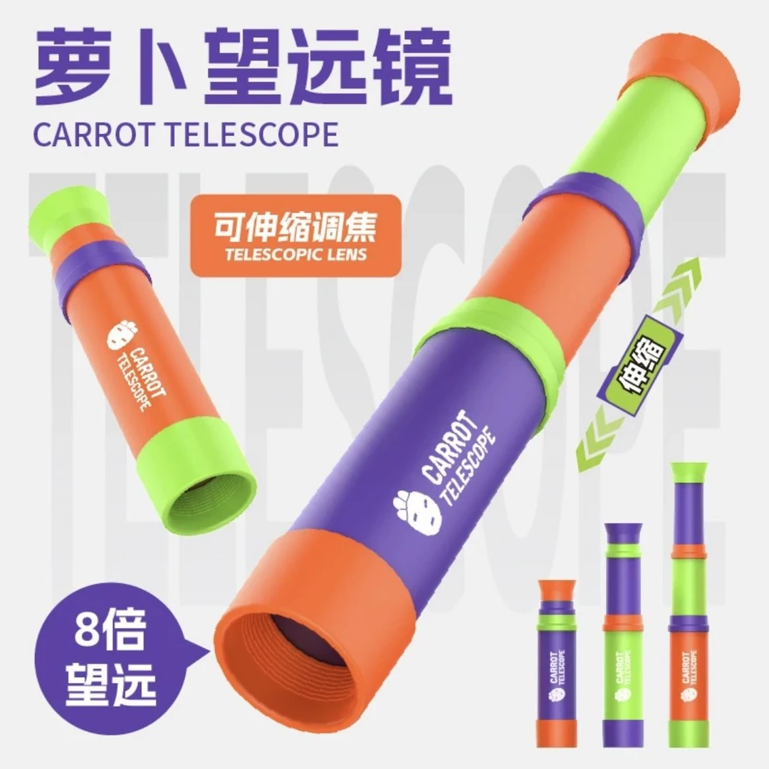 萝卜望远镜观察单筒可伸缩可调焦随身携带新款网红益智科教小玩具