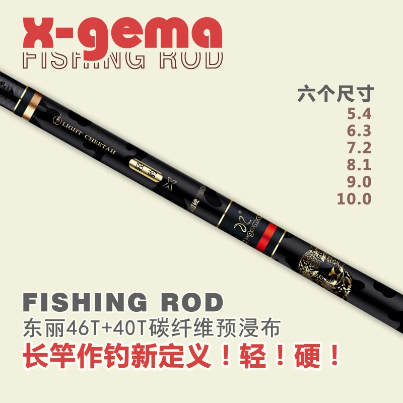 希格玛2023新品轻豹X28偏19调鱼竿手杆超轻超硬钓鱼竿手竿台钓竿