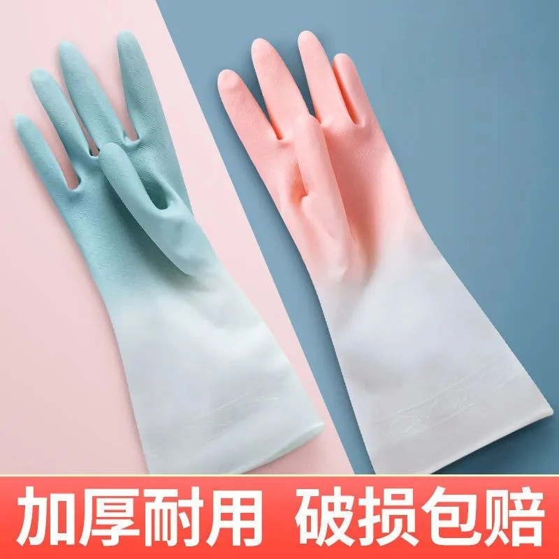 洗碗手套女耐用厨房刷碗洗衣服家务清洁耐磨双色手套橡胶乳胶手套