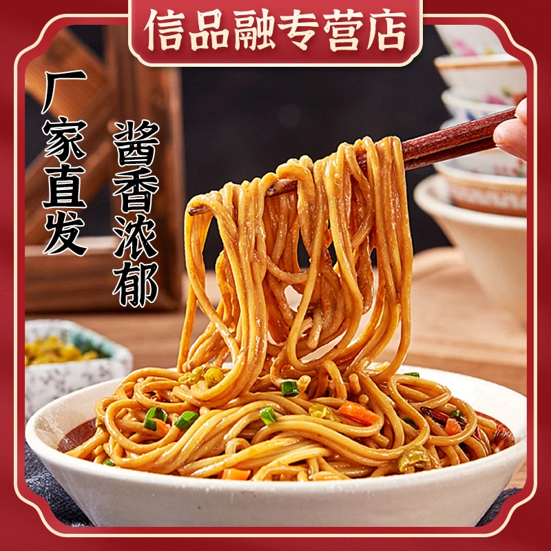 【厂家直发】田香赞武汉热干面拌面独立包装带调料劲道辣味