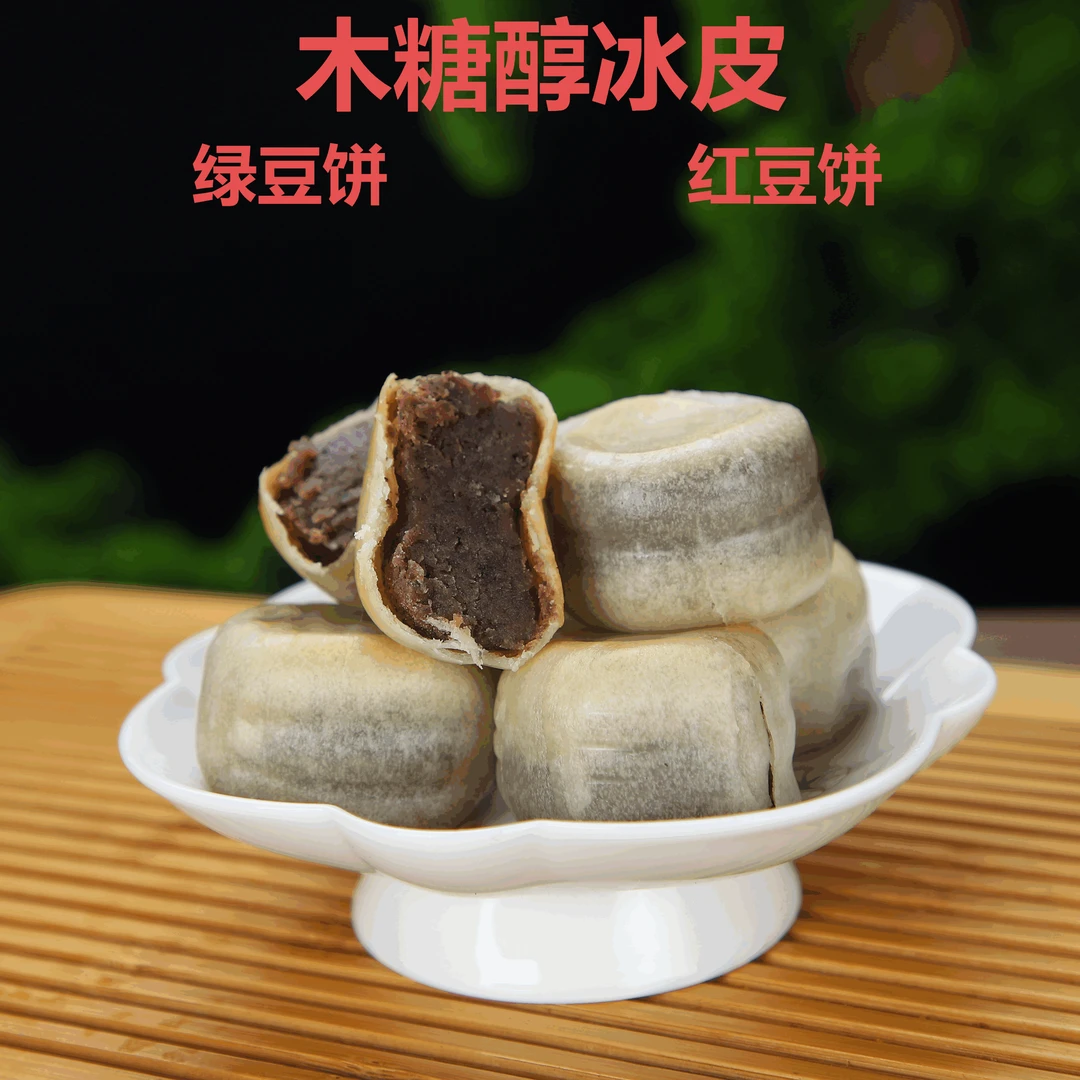 木糖醇无蔗糖冰皮绿豆饼红豆饼传统老式绿豆糕点代餐休闲零食小吃