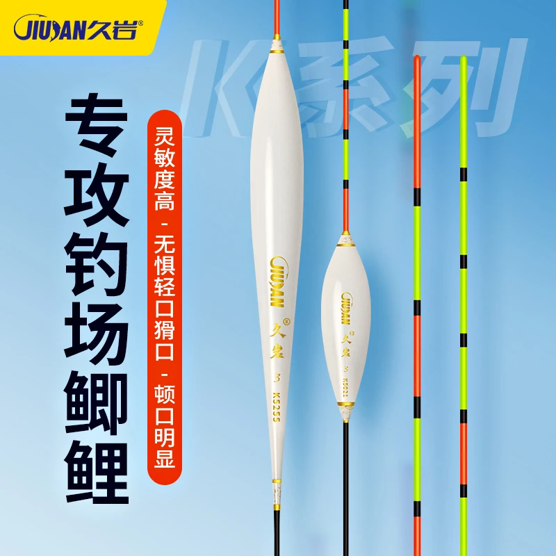 久岩鱼漂高灵敏醒目鲤鱼漂黑坑野钓专用鲫鱼漂阴天尾纳米浮漂正品