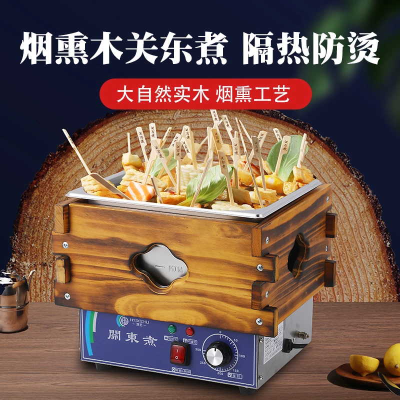 关东煮机器商用设备电麻辣烫锅专用锅鱼蛋串串香小吃机器摆摊隔热