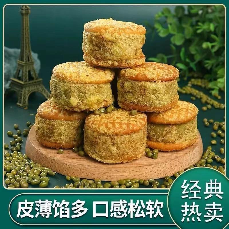 老式绿豆糕绿豆饼板栗酥传统糕点中式休闲解馋饱腹小零食下午茶
