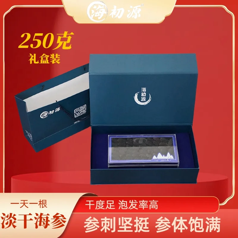 【阿速专享】海初源高档淡干海参礼盒250g装 源头直供A