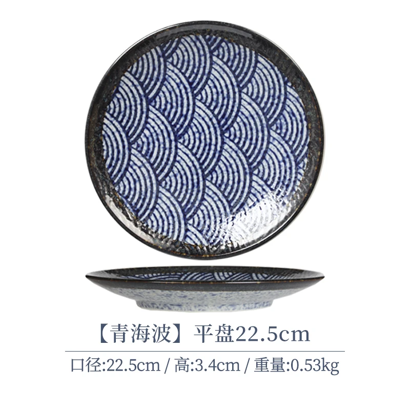 【单支】日本进口美浓烧青海波陶瓷平盘22.5cm
