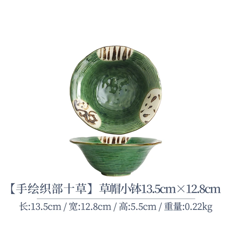 【单支】日本进口美浓烧手绘织部十草草帽小钵13.5cm*12.8cm