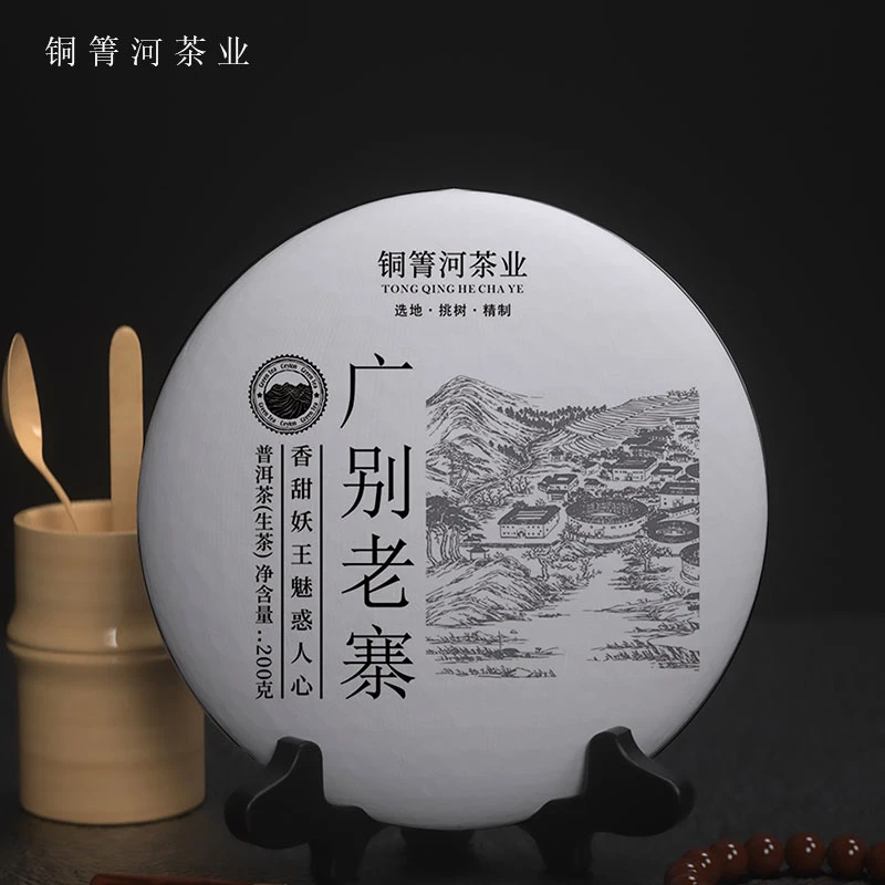 2024年广别老寨妖妃古树普洱生茶纯料头春200克饼茶 送同款茶样