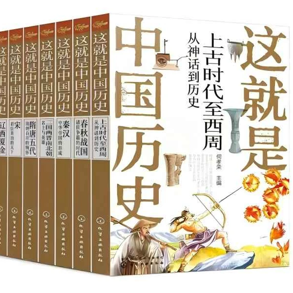 （微瑕）少年读中国历史全套10册