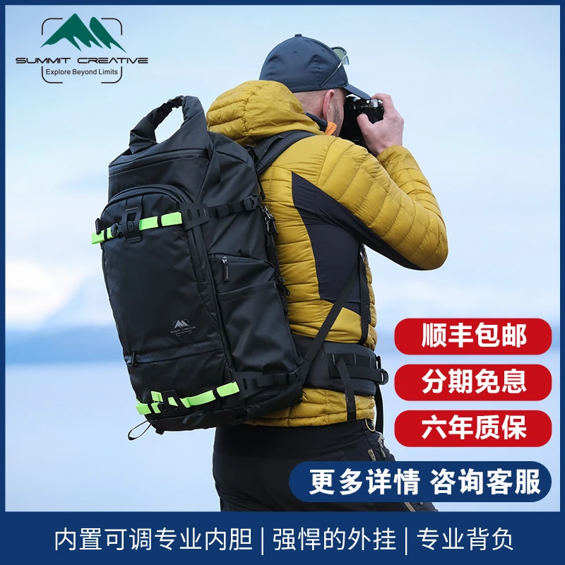 Summit Creative山木摄影包双肩户外大容量背包数码微单反相机包