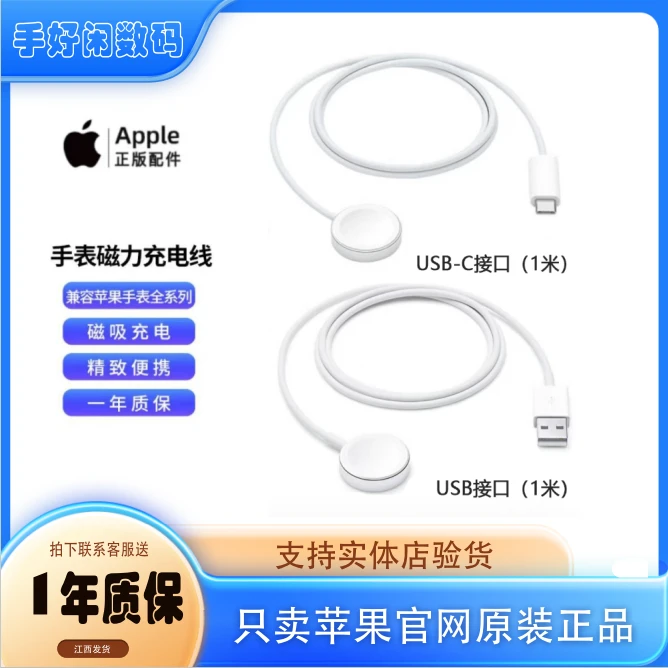 99新 Apple/苹果 原装正品苹果手表S7/S8/UItral快充线编织线版本