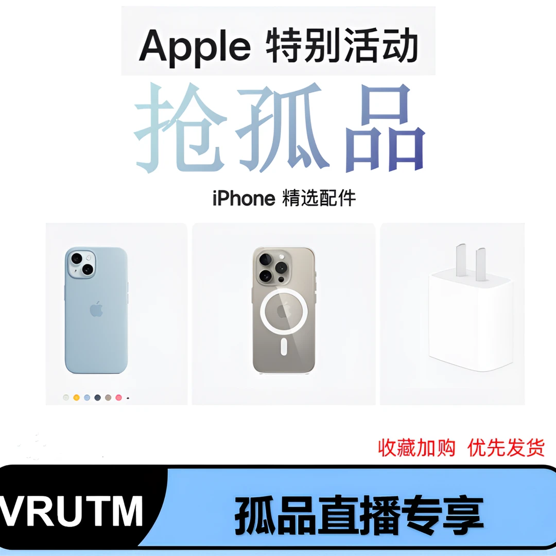 准新品  【孤品】原厂测试版手机壳/magsafe手机壳使用功能