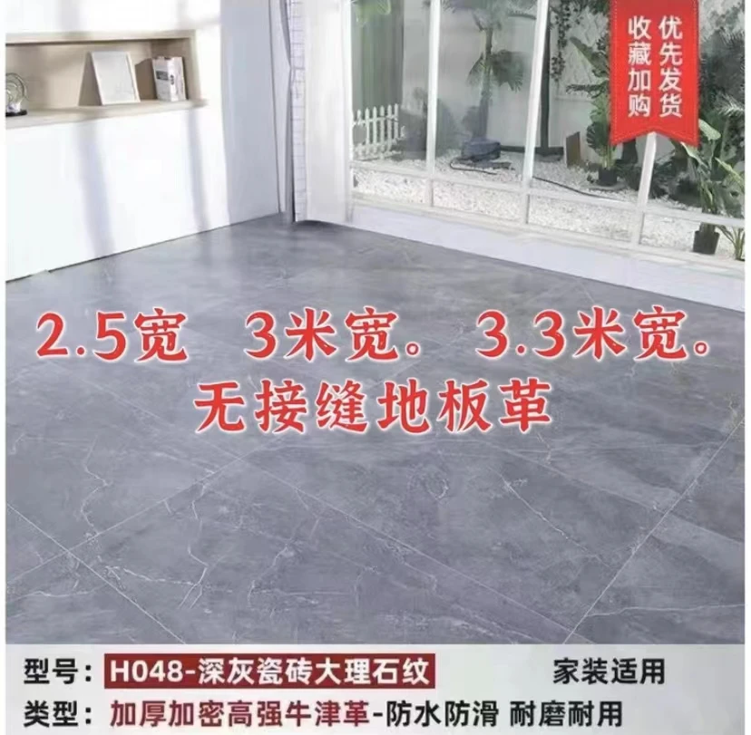 地板革铺地3.7米3.3米3米2.5米宽PVC家用商铺高档批发地垫耐磨防