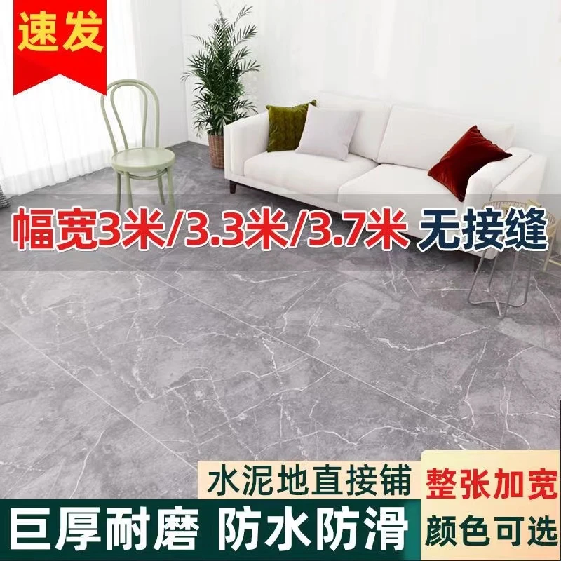超厚宽幅3.7米3.3米3米2.5米密实地板革防滑防水耐磨水泥地直接铺