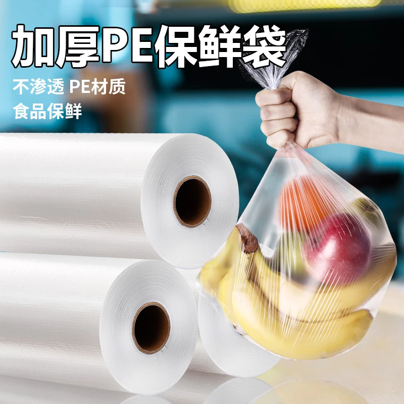 保鲜袋大卷加厚一次性塑料果蔬超市专用打包透明家用连卷食品袋子