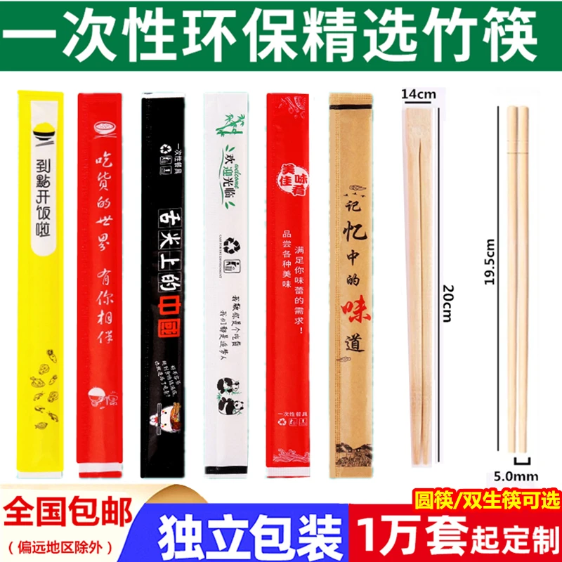 一次性筷子高档外卖打包快餐商用餐具饭店专用牛皮纸双生卫生竹筷