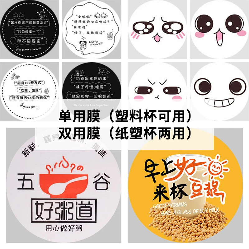 封口膜9095口径奶茶豆浆纸杯专用外卖打包塑料杯早餐店防漏膜批发