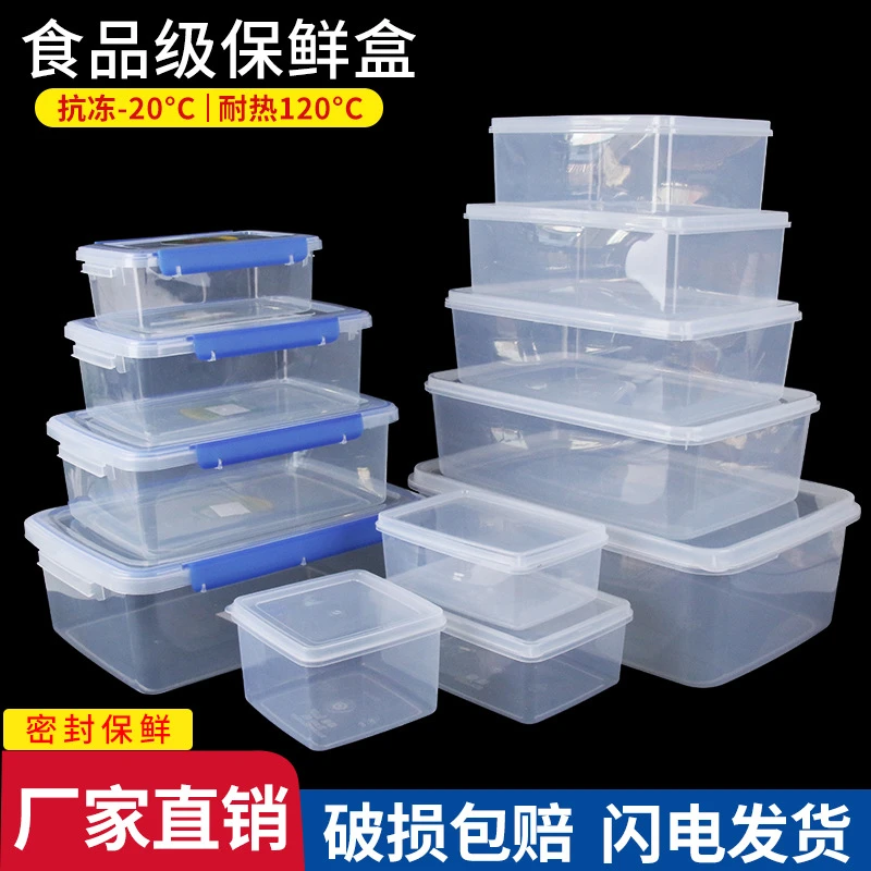 保鲜盒透明密封长方形收纳塑料盒家用商用大容量带盖冰箱储存饭盒