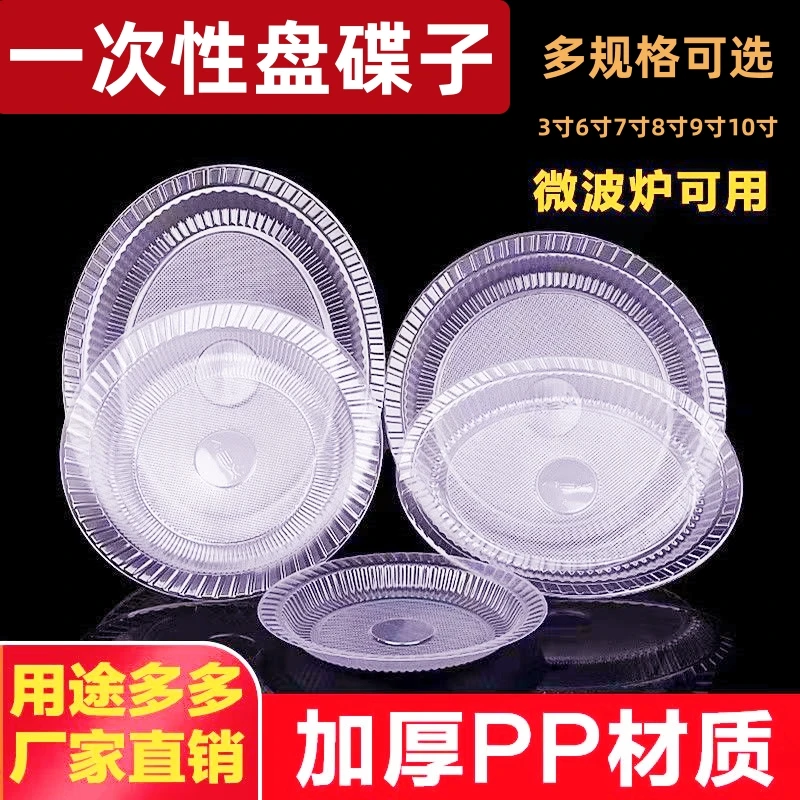 一次性塑料调味醋碟子调味酱油装菜辣椒蘸料小菜试吃加厚透明盘碟