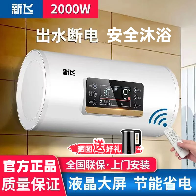 特价电热水器家用洗澡储水式速热小型卫生间40出租50升60L80L100L
