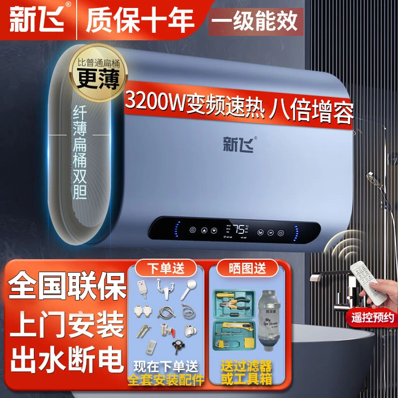 一级能耗电热水器电家用节能储水式卫生间洗澡恒温40L50L60升80升