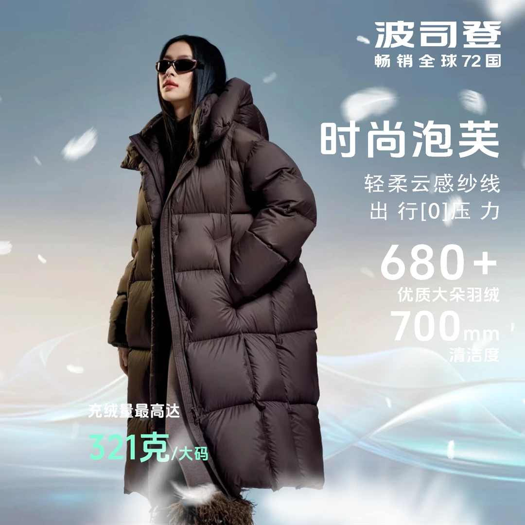 波司登小富婆丨冬季加长加厚高充绒科技保暖泡芙时尚羽绒服3108