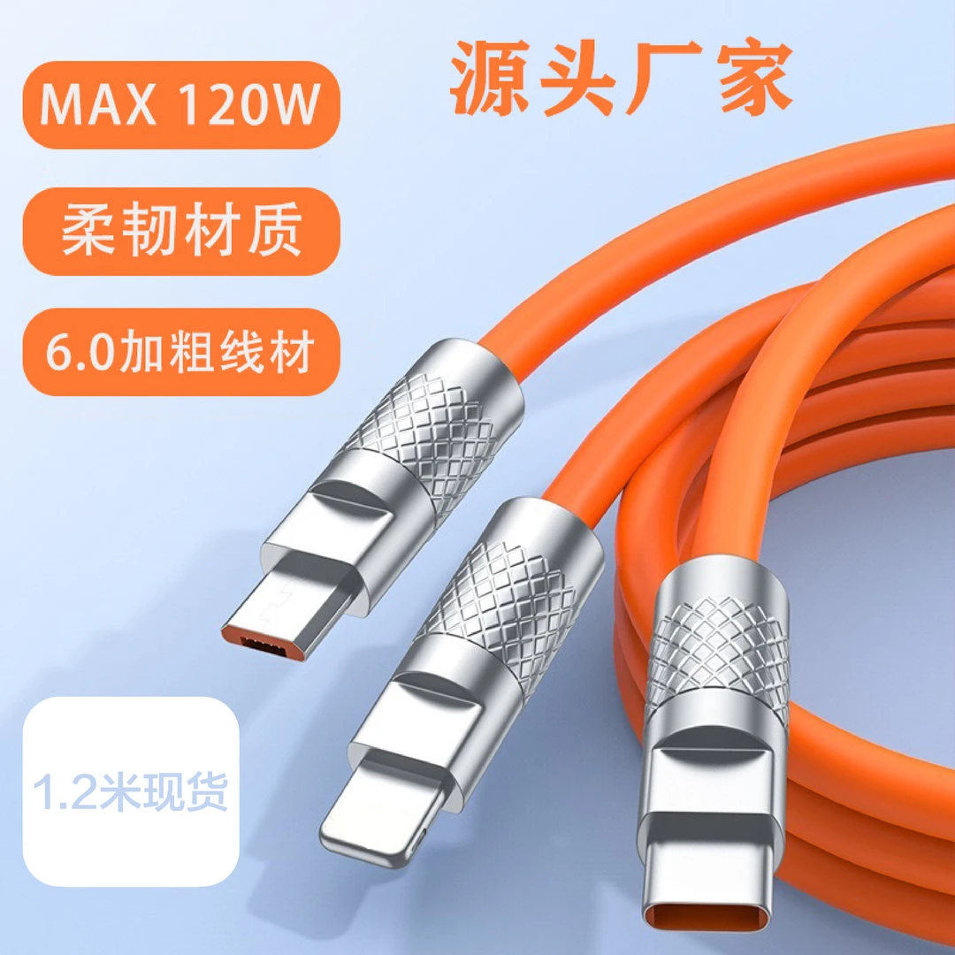 准新品  液态硅胶数据线 6.0加粗适用于苹果Type-C安卓三合一可用