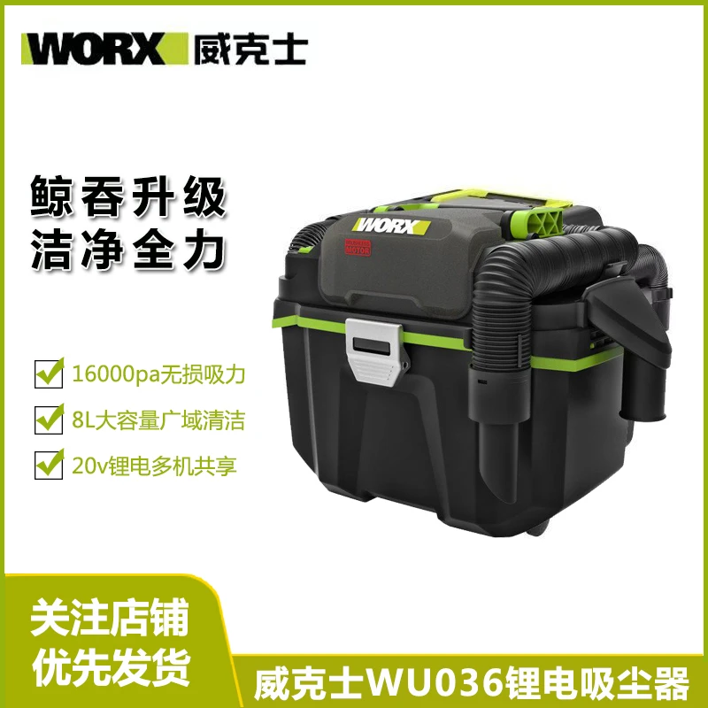 威克士wu036无刷锂电吸尘器干湿两用吹吸清洁机20V大功率除尘器~~