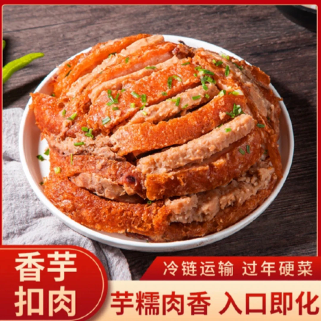 广西桂林平乐特产同安新鲜扣肉两碗包邮