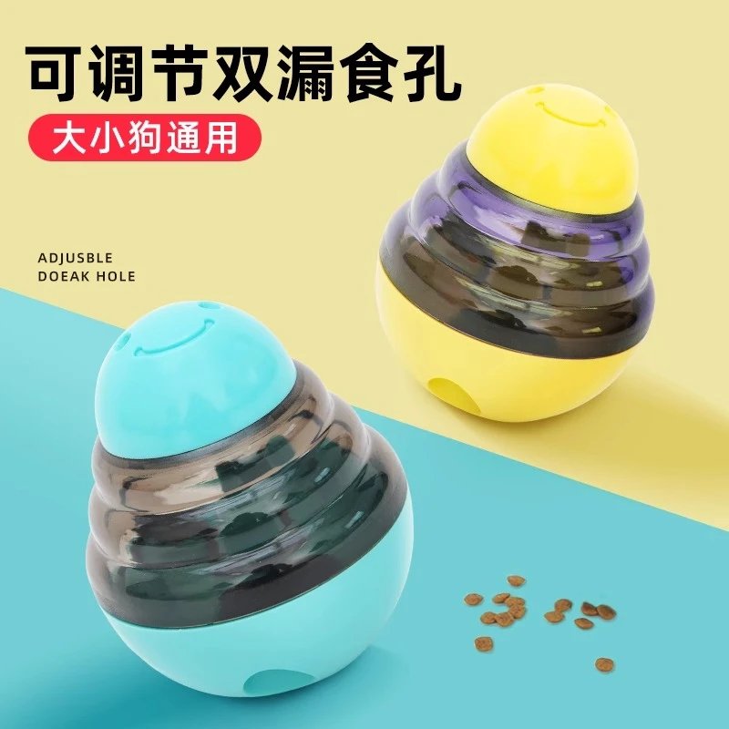 狗狗玩具解闷藏食不倒翁漏食球宠物狗泰迪犬柯基柴犬小狗调节塑料