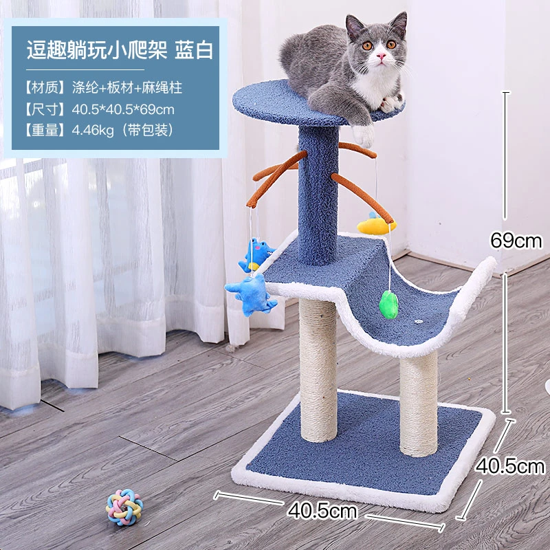 小型猫爬架简易吊床猫跳台猫窝一体猫架子宠物猫树猫抓柱猫咪玩具
