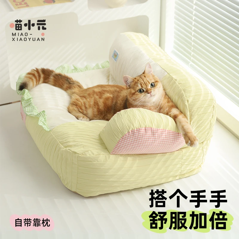 喵小元麻薯包猫咪沙发全可拆洗可爱不粘毛猫窝四季通用狗狗沙发