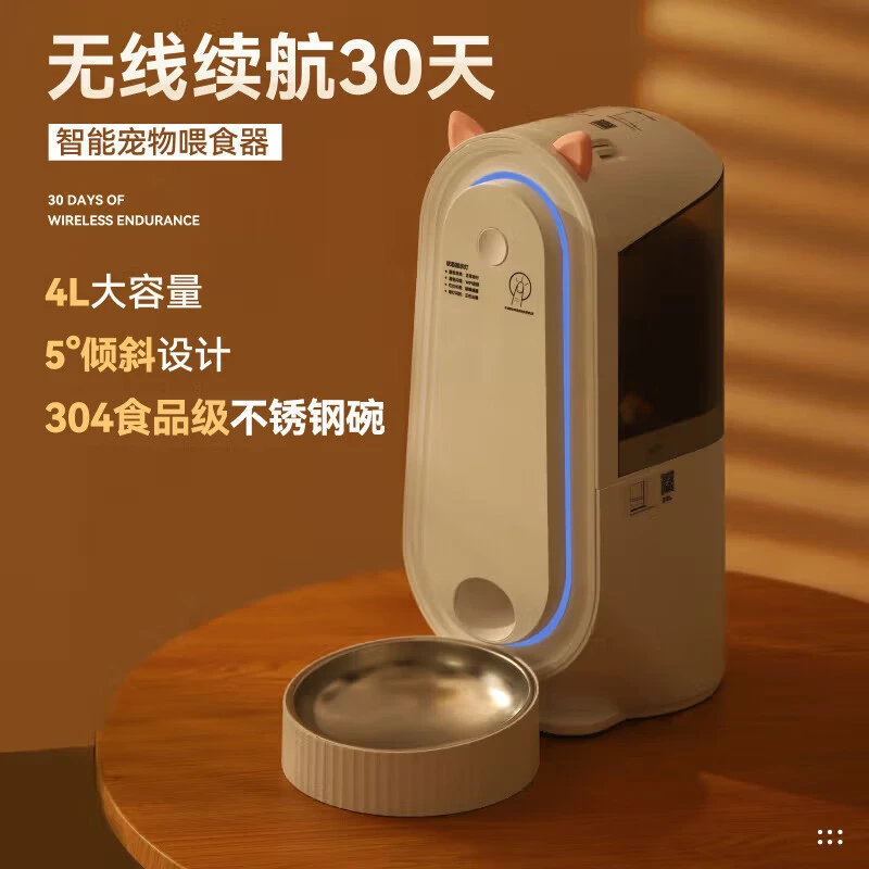 Hoopet智能喂食器猫咪宠物猫碗自助猫粮喂食机狗狗无线自动投食机