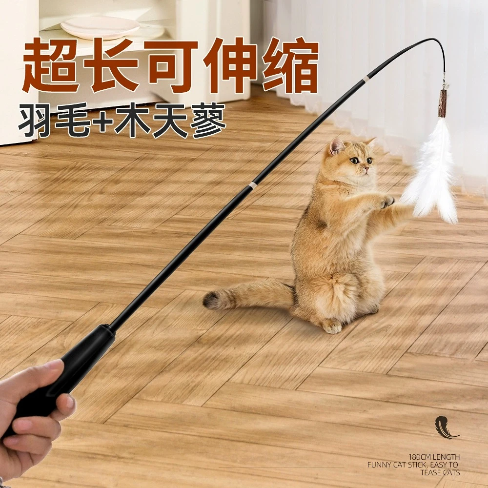 猫玩具逗猫棒长杆可伸缩羽毛木天蓼磨牙棒自嗨解闷小猫咪用品大全