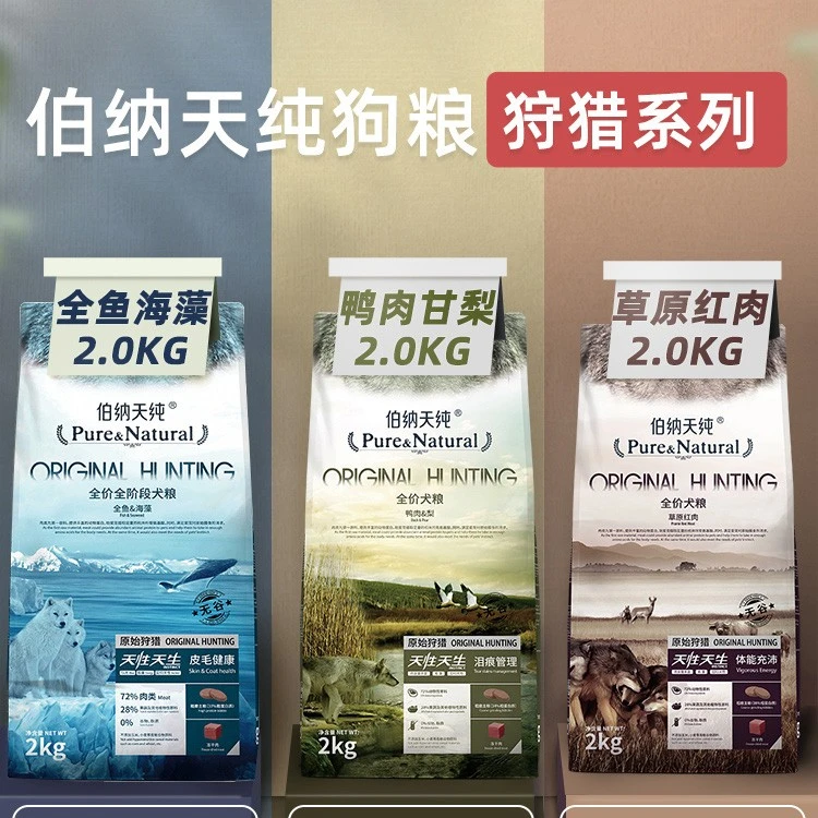狗粮小型幼犬成犬去泪痕2KG比熊全价全犬期袋装主粮营养鸭肉犬粮