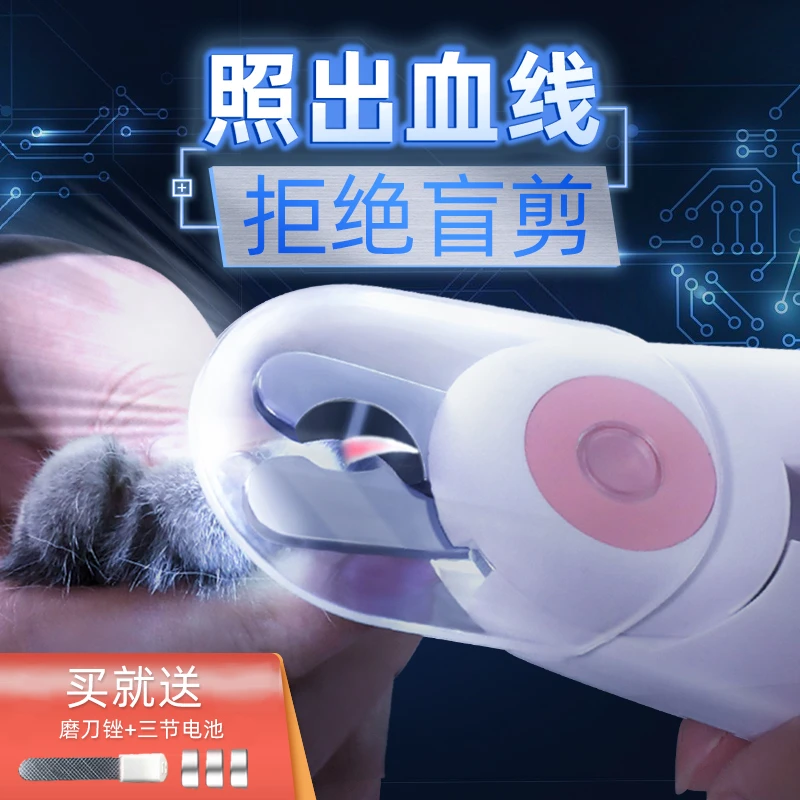 猫咪指甲剪指甲刀专用防抓剪指甲神器指甲钳猫爪兔子宠物狗狗用品
